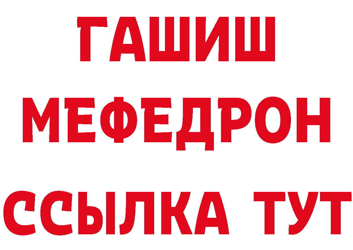 МЕФ кристаллы рабочий сайт нарко площадка mega Балтийск