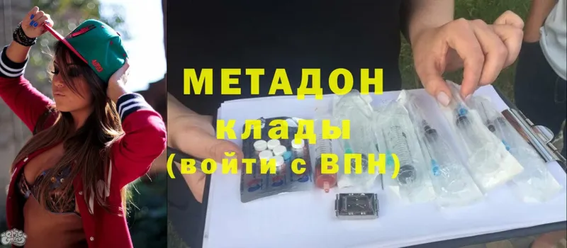 МЕТАДОН methadone  где можно купить   Балтийск 